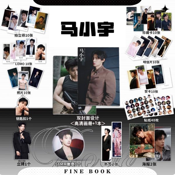 画像1: 马小宇 マーシャオユー マー・シャオユー  スペシャルセット001 (1)