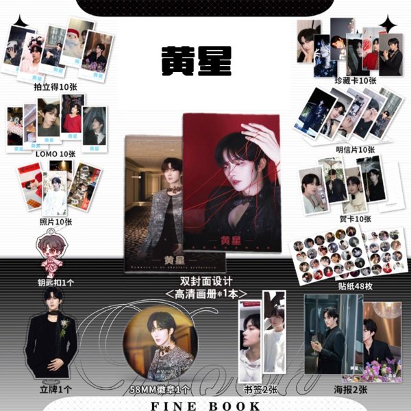 画像1: 黄星 ホアンシン ホアン・シン スペシャルセット  001 (1)