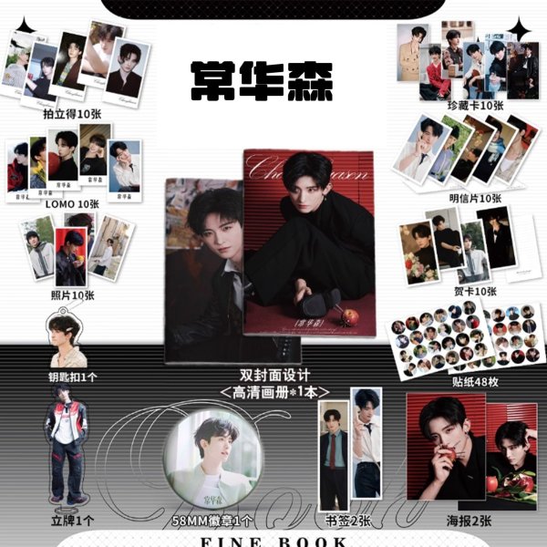 画像1: 常华森 常華森 チャン・ホワセン チャンホワセン スペシャルセット  001 (1)