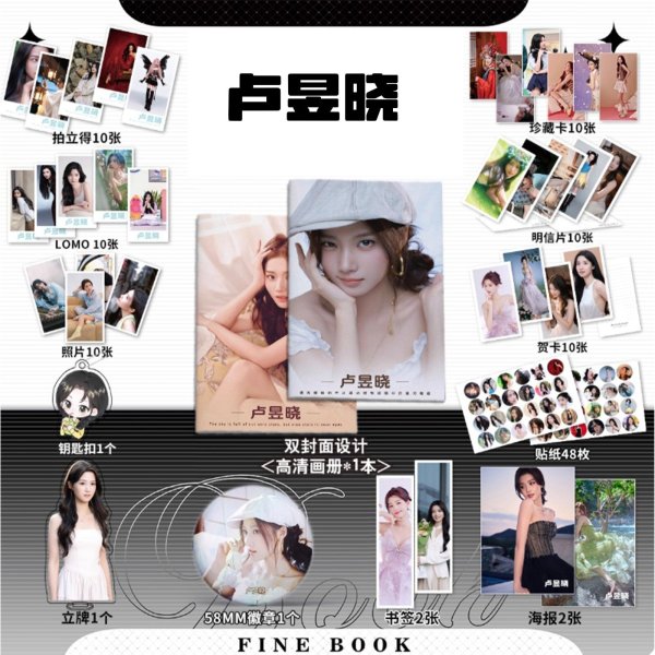 画像1: 卢昱晓 スペシャルセット ルー・ユーシアオ ルーユーシアオ Lu Yuxiao 001 (1)