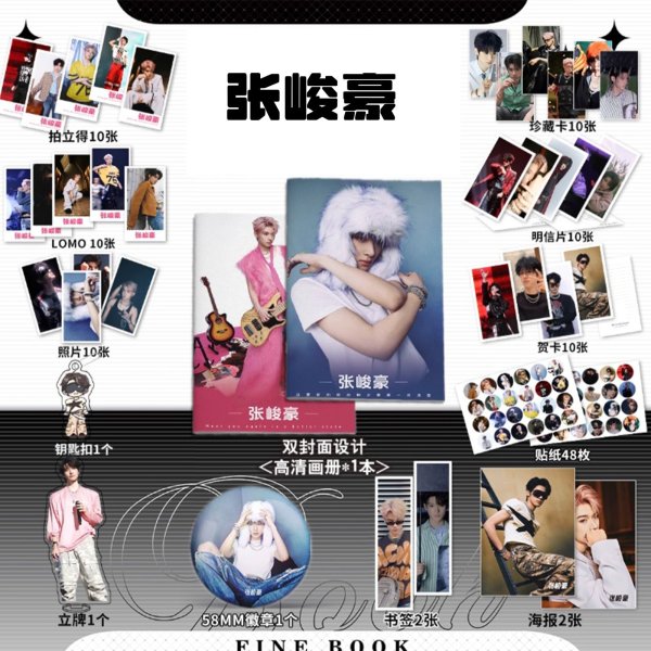 画像1: 张峻豪 スペシャルセット チャン・ジュンハオ チャンジュンハオ ジャン・ジュンハオ ジャンジュンハオ ZhangJunHao (1)