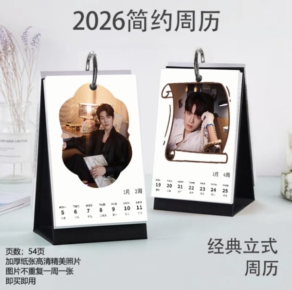 画像2: 曾辉 ゼン・フイ ゼンフイ ZENGHUI 2026年　週めくりカレンダー 008 (2)