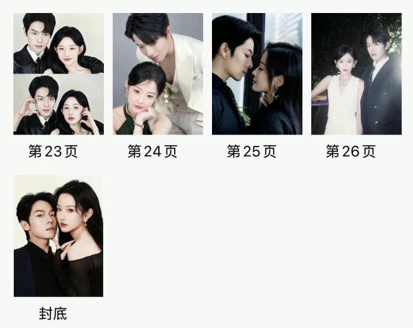 画像5: 落日雨辉cp 千金谋 写真集 韩雨彤 ハンユートン ハン・ユートン HanYuTong 曾辉 ゼン・フイ ゼンフイ ZENGHUI 007 (5)