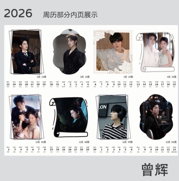 画像3: 曾辉 ゼン・フイ ゼンフイ ZENGHUI 2026年　週めくりカレンダー 008 (3)