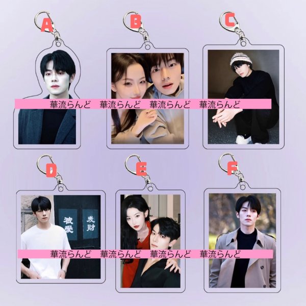 画像1: 落日雨辉cp 千金谋 アクキー 韩雨彤 ハンユートン ハン・ユートン HanYuTong 曾辉 ゼン・フイ ゼンフイ ZENGHUI 009 (1)