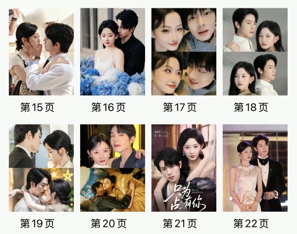 画像4: 落日雨辉cp 千金谋 写真集 韩雨彤 ハンユートン ハン・ユートン HanYuTong 曾辉 ゼン・フイ ゼンフイ ZENGHUI 007 (4)