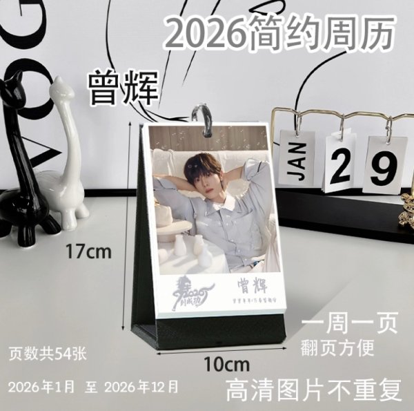 画像1: 曾辉 ゼン・フイ ゼンフイ ZENGHUI 2026年　週めくりカレンダー 008 (1)