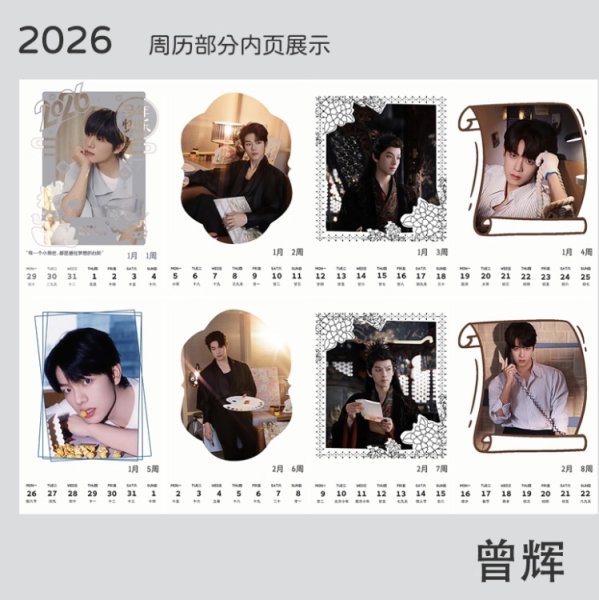 画像4: 曾辉 ゼン・フイ ゼンフイ ZENGHUI 2026年　週めくりカレンダー 008 (4)
