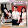 画像1: 落日雨辉cp 千金谋 2026年 カレンダー 韩雨彤 ハンユートン ハン・ユートン HanYuTong 曾辉 ゼン・フイ ゼンフイ ZENGHUI 008 (1)
