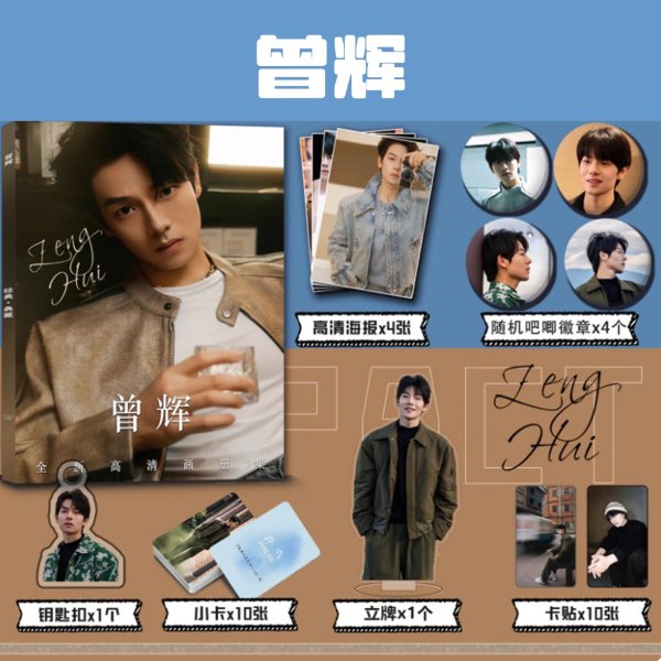 画像1: 曾辉 ゼン・フイ ゼンフイ ZENGHUI スペシャルセット  001 (1)