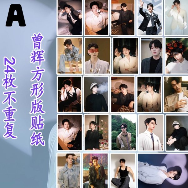 画像1: 曾辉 ゼン・フイ ゼンフイ ZENGHUI 24枚シールセット  004 (1)