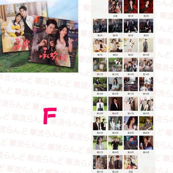 画像7: 承欢记 承歓記 写真集 许凯 許凱 シュー・カイ シューカイ xukai 楊紫 杨紫 ヤン・ズー ヤンズー YangZi 007 (7)