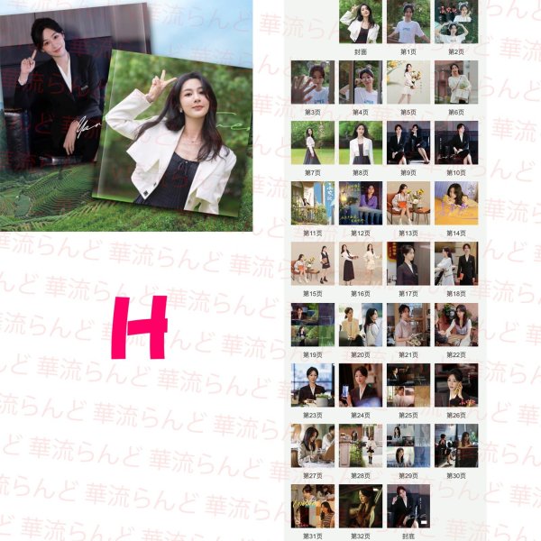 画像9: 承欢记 承歓記 写真集 许凯 許凱 シュー・カイ シューカイ xukai 楊紫 杨紫 ヤン・ズー ヤンズー YangZi 007 (9)