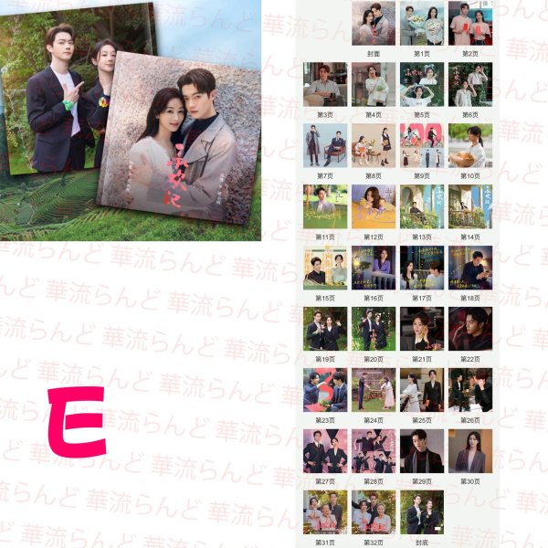 画像6: 承欢记 承歓記 写真集 许凯 許凱 シュー・カイ シューカイ xukai 楊紫 杨紫 ヤン・ズー ヤンズー YangZi 007 (6)