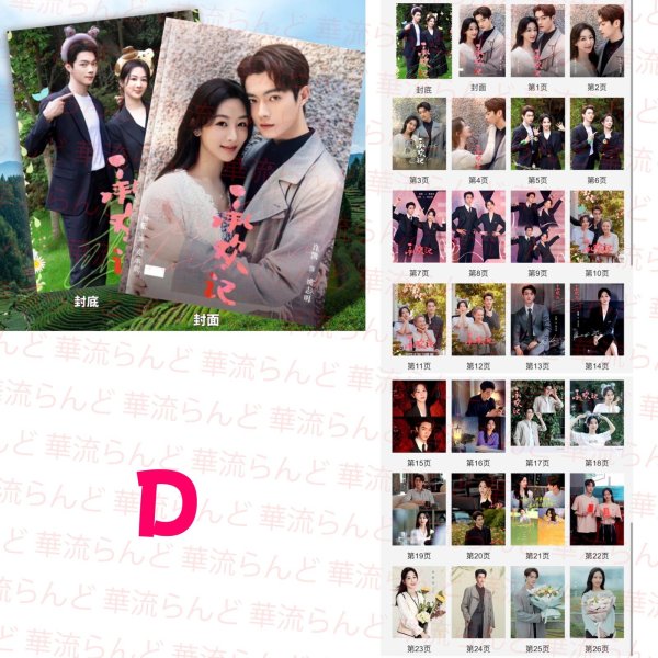 画像5: 承欢记 承歓記 写真集 许凯 許凱 シュー・カイ シューカイ xukai 楊紫 杨紫 ヤン・ズー ヤンズー YangZi 007 (5)