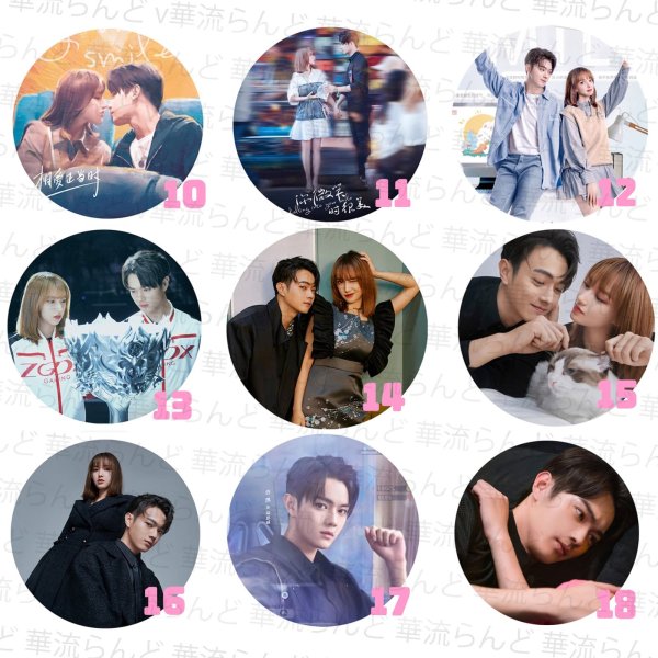 画像3: 你微笑时很美 君の笑顔にメロメロ キーホルダー　 許凱 许凯 シュー・カイ シューカイ XuKai 程瀟 チェン・シャオ  チェンシャオ ChengXiao 003 (3)