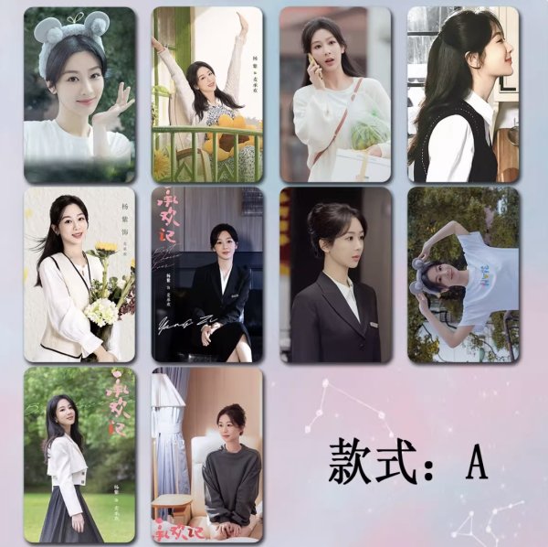 画像1: 承欢记 承歓記 トレカ10枚セット 许凯 許凱 シュー・カイ シューカイ xukai 楊紫 杨紫 ヤン・ズー ヤンズー YangZi 003 (1)