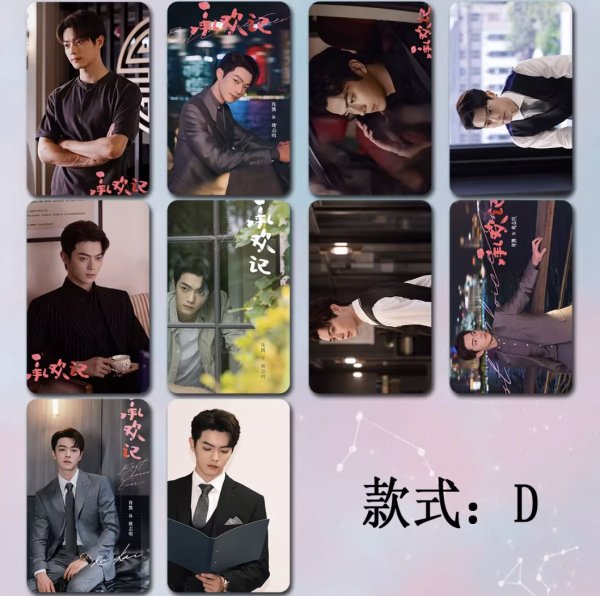 画像4: 承欢记 承歓記 トレカ10枚セット 许凯 許凱 シュー・カイ シューカイ xukai 楊紫 杨紫 ヤン・ズー ヤンズー YangZi 003 (4)