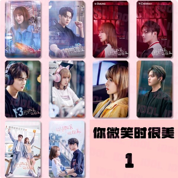 画像1: 你微笑时很美 君の笑顔にメロメロ トレカ10枚セット 許凱 许凯 シュー・カイ シューカイ XuKai 程瀟 チェン・シャオ  チェンシャオ ChengXiao 001 (1)