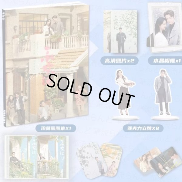 画像1: 承欢记 承歓記 スペシャルセット 许凯 許凱 シュー・カイ シューカイ xukai 楊紫 杨紫 ヤン・ズー ヤンズー YangZi (1)