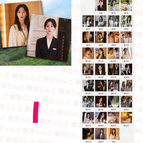 画像10: 承欢记 承歓記 写真集 许凯 許凱 シュー・カイ シューカイ xukai 楊紫 杨紫 ヤン・ズー ヤンズー YangZi 007 (10)