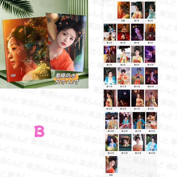 画像3: 子夜归 子夜帰 写真集 許凱 许凯 シュー・カイ シューカイ XuKai 田曦薇 ティエン・シーウェイ ティエンシーウェイ TianXiwei 006 (3)