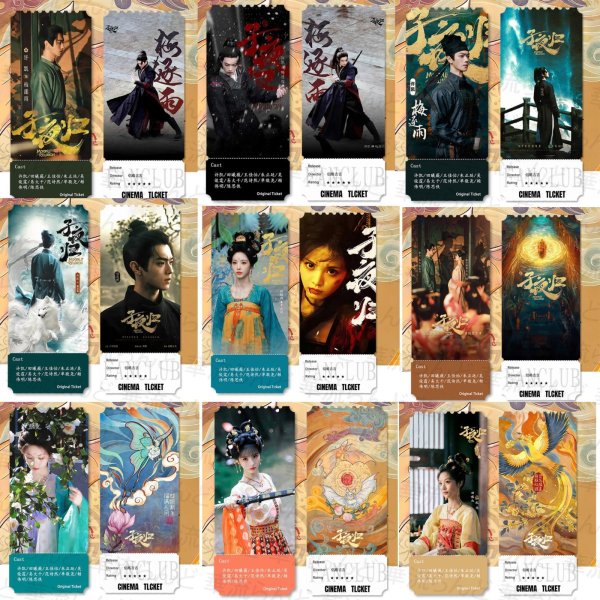 画像1: 子夜归 子夜帰 チケット風カードセット 許凱 许凯 シュー・カイ シューカイ XuKai 田曦薇 ティエン・シーウェイ ティエンシーウェイ TianXiwei 011 (1)