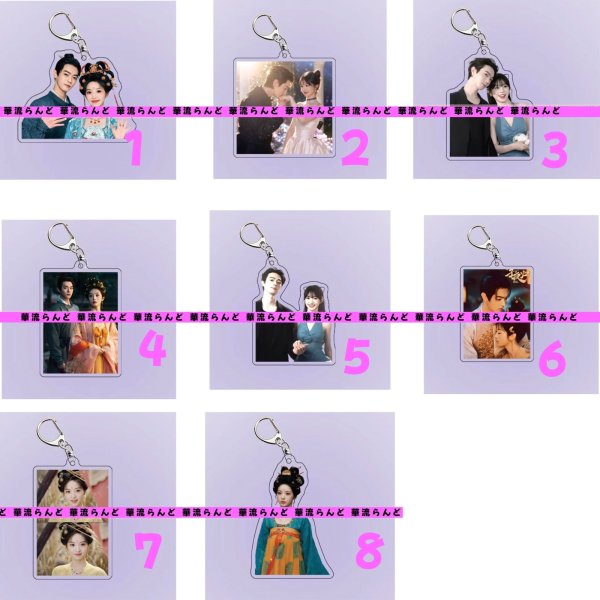 画像1: 子夜归 子夜帰  アクキー 許凱 许凯 シュー・カイ シューカイ XuKai 田曦薇 ティエン・シーウェイ ティエンシーウェイ TianXiwei 016 (1)