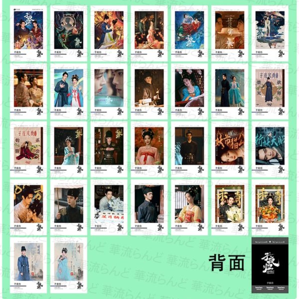 画像1: 子夜归 子夜帰 トレカ30枚セット 許凱 许凯 シュー・カイ シューカイ XuKai 田曦薇 ティエン・シーウェイ ティエンシーウェイ TianXiwei 005 (1)