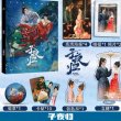 画像1: 子夜归 子夜帰  スペシャルセット  許凱 许凯 シュー・カイ シューカイ XuKai 田曦薇 ティエン・シーウェイ ティエンシーウェイ TianXiwei 001 (1)