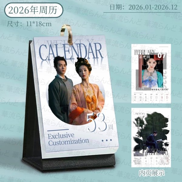 画像1: 子夜归 子夜帰 2026 カレンダー 許凱 许凯 シュー・カイ シューカイ XuKai 田曦薇 ティエン・シーウェイ ティエンシーウェイ TianXiwei 008 (1)