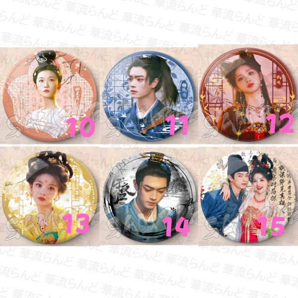 画像2: 子夜归 子夜帰 缶バッジ 許凱 许凯 シュー・カイ シューカイ XuKai 田曦薇 ティエン・シーウェイ ティエンシーウェイ TianXiwei 009 (2)