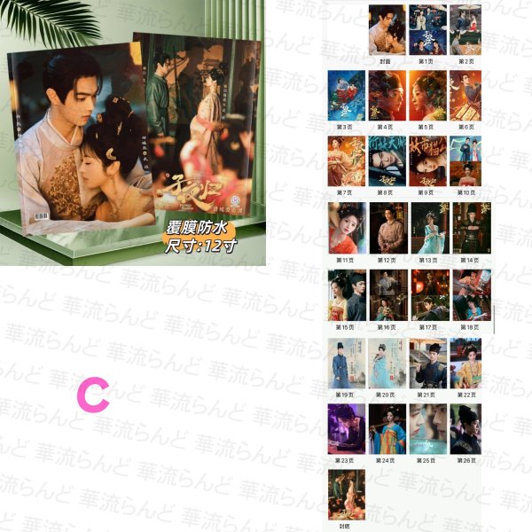 画像4: 子夜归 子夜帰 写真集 許凱 许凯 シュー・カイ シューカイ XuKai 田曦薇 ティエン・シーウェイ ティエンシーウェイ TianXiwei 006 (4)