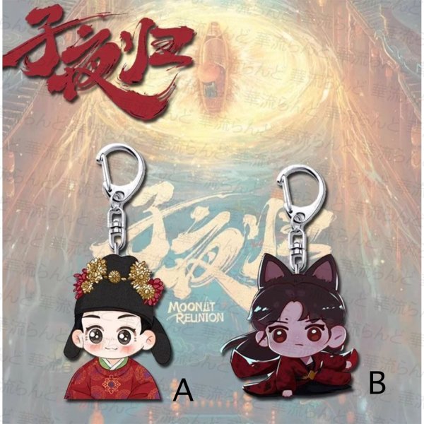 画像1: 子夜归 子夜帰  アクキー 許凱 许凯 シュー・カイ シューカイ XuKai 田曦薇 ティエン・シーウェイ ティエンシーウェイ TianXiwei 018 (1)