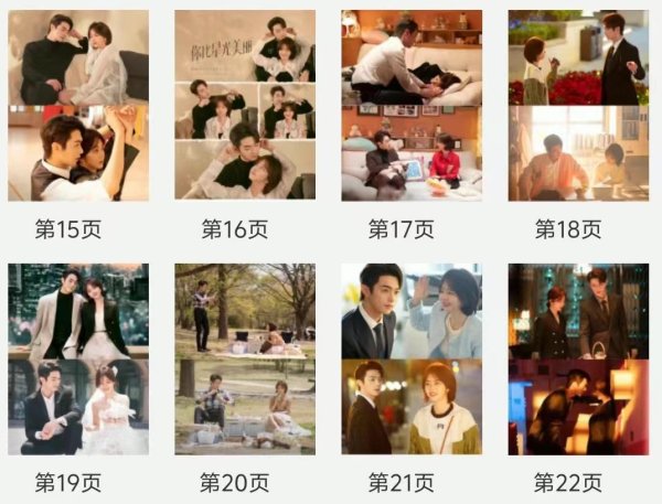 画像4: 你比星光美丽 星より輝く君へ 写真集 许凯 許凱 シュー・カイ シューカイ xukai 譚松韻 谭松韵 Tan Song Yun タン・ソンユン タンソンユン  009 (4)