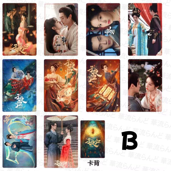 画像2: 子夜归 子夜帰 トレカ10枚セット 許凱 许凯 シュー・カイ シューカイ XuKai 田曦薇 ティエン・シーウェイ ティエンシーウェイ TianXiwei 004 (2)