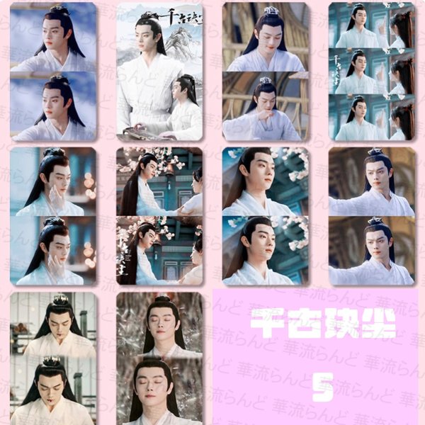 画像5: 千古夬塵 千古の愛、天上の詩 トレカ10枚セット 許凱 许凯 シュー・カイ シューカイ XuKai 周冬雨 チョウ・ドンユィ チョウ・ドンユイ チョウドンユィ チョウドンユイ ChouDongyu 001 (5)