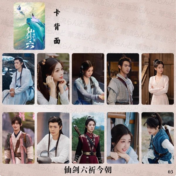 画像3: 仙剑六祈今朝 祈今朝〜失われた記憶、共鳴する愛〜 トレカ10枚 許凱 许凯 シュー・カイ シューカイ XuKai 虞書欣 虞书欣 ユーシューシン ユー・シューシン EstherYu 001 (3)