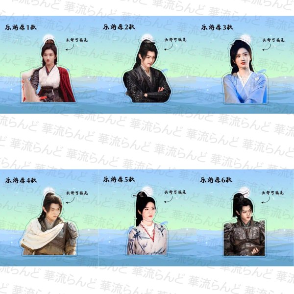 画像1: 乐游原 楽游原  ゆらゆらアクスタ  許凱 许凯 シュー・カイ シューカイ XuKai 景甜 ジン・ティエン ジンティエン JingTian 007 (1)