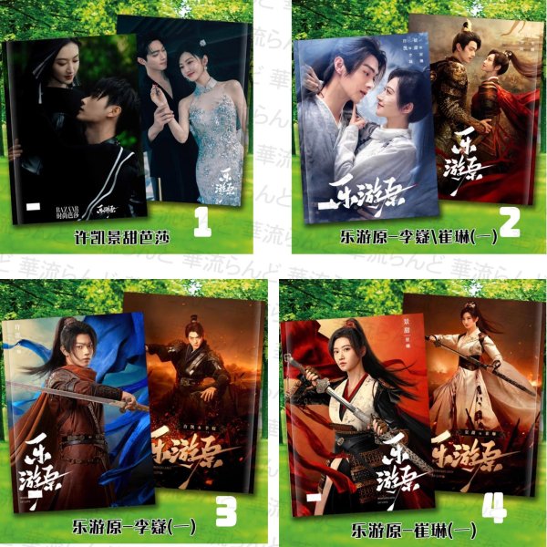 画像1: 乐游原 楽游原  写真集 許凱 许凯 シュー・カイ シューカイ XuKai 景甜 ジン・ティエン ジンティエン JingTian 004 (1)