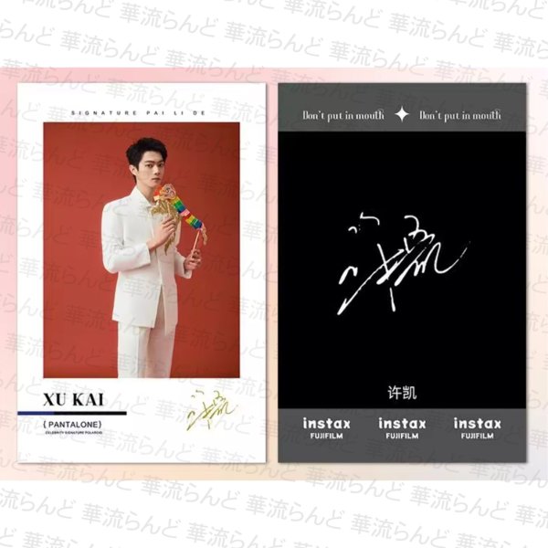 画像1: 許凱 许凯 シュー・カイ シューカイ XuKai チェキ風トレカ 016 (1)