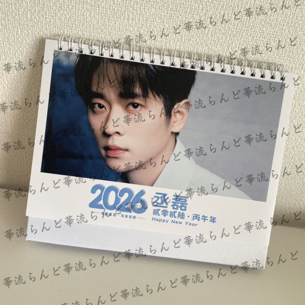 画像1: チョンレイ 丞磊  2026年カレンダー ChengLei 020 (1)