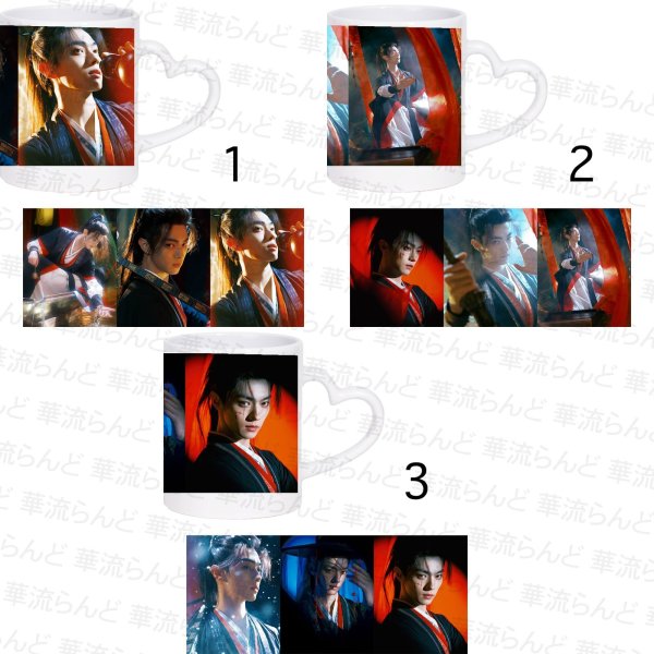 画像1: 許凱 许凯 シュー・カイ シューカイ XuKai マグカップ 035 (1)