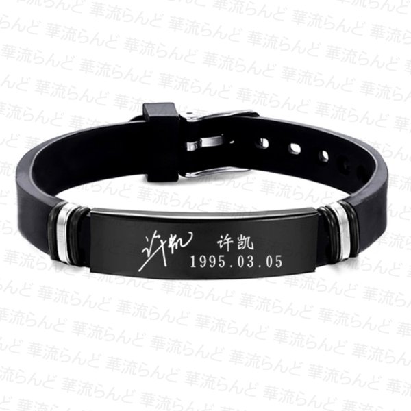 画像1: 許凱 许凯 シュー・カイ シューカイ XuKai ブレスレット 029 (1)