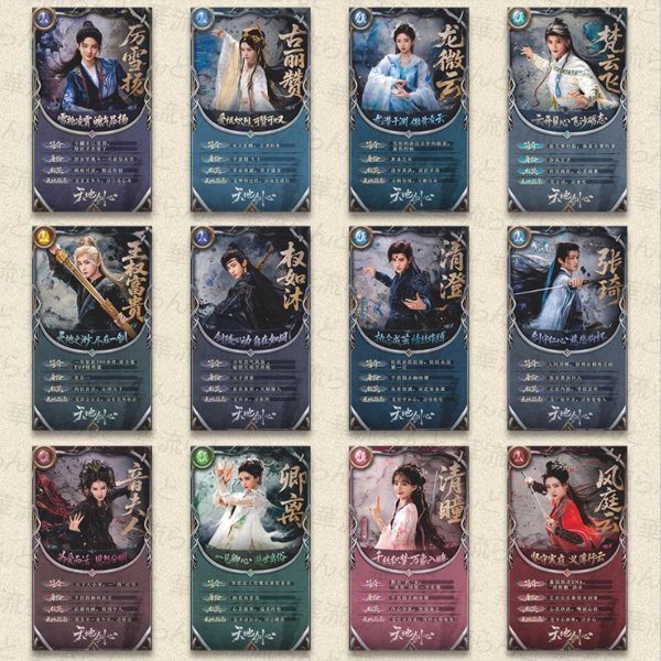 画像1: 天地剑心 狐妖小紅娘・王権篇 縁結びの妖狐ちゃん カード12枚セット 成毅 チョン・イー チョンイー ChengYi 李一桐 リー・イートン リー イートン LiYitong 006 (1)