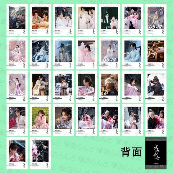 画像2: 天地剑心 狐妖小紅娘・王権篇 縁結びの妖狐ちゃん  カードセット 成毅 チョン・イー チョンイー ChengYi 李一桐 リー・イートン リー イートン LiYitong 008 (2)