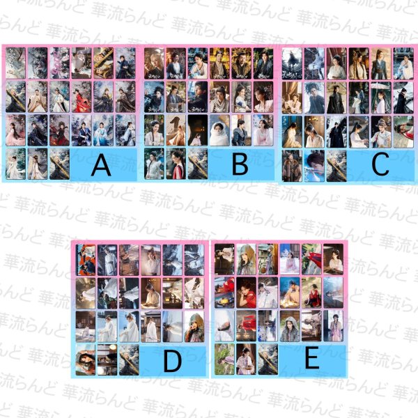 画像1: 天地剑心 狐妖小紅娘・王権篇 縁結びの妖狐ちゃん トレカ20枚セット 成毅 チョン・イー チョンイー ChengYi 李一桐 リー・イートン リー イートン LiYitong 013 (1)