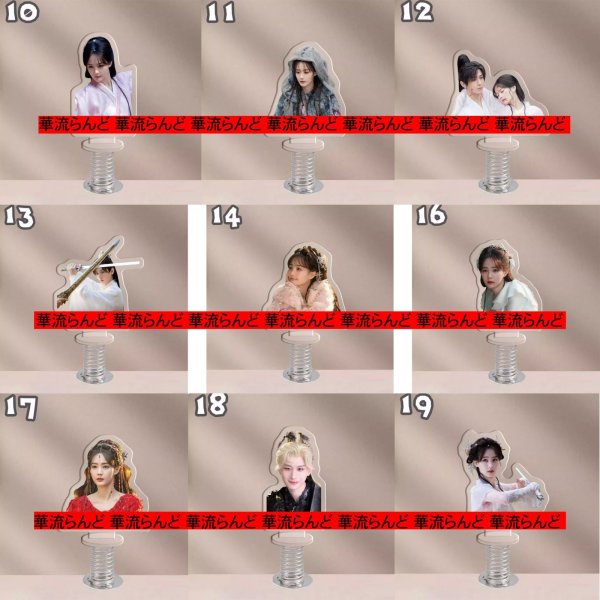 画像2: 天地剑心 狐妖小紅娘・王権篇 縁結びの妖狐ちゃん アクキー 成毅 チョン・イー チョンイー ChengYi 李一桐 リー・イートン リー イートン LiYitong 015 (2)