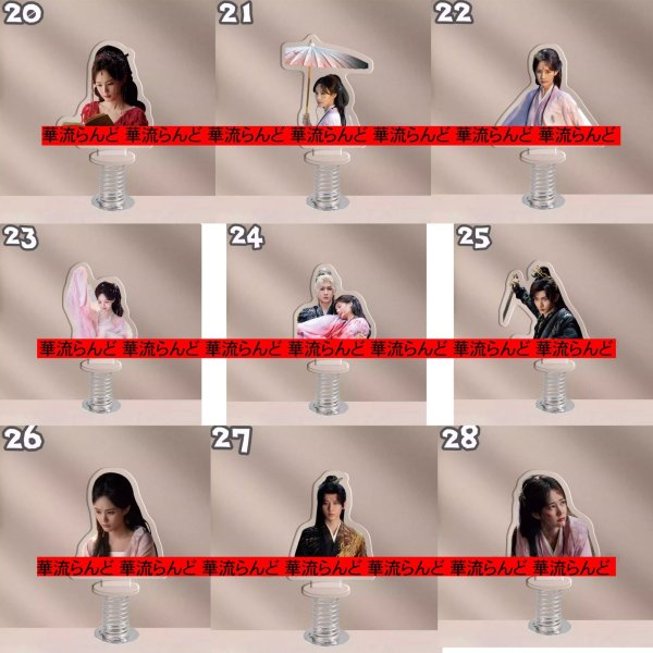 画像3: 天地剑心 狐妖小紅娘・王権篇 縁結びの妖狐ちゃん アクキー 成毅 チョン・イー チョンイー ChengYi 李一桐 リー・イートン リー イートン LiYitong 015 (3)