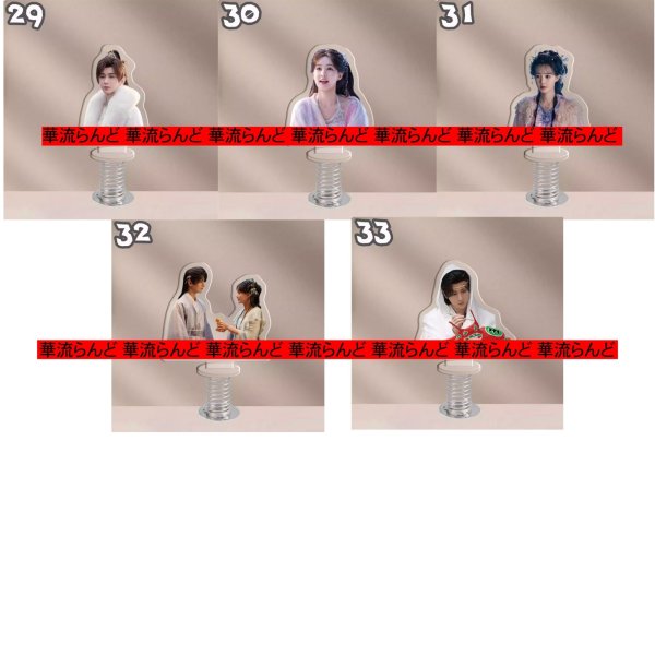 画像4: 天地剑心 狐妖小紅娘・王権篇 縁結びの妖狐ちゃん アクキー 成毅 チョン・イー チョンイー ChengYi 李一桐 リー・イートン リー イートン LiYitong 015 (4)